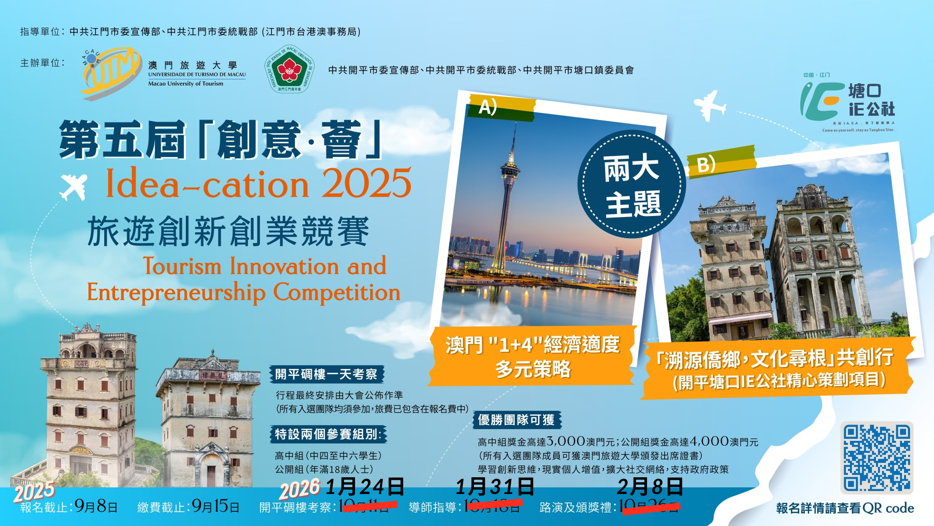 Idea-cation 2025