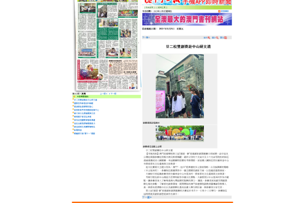 rural-revitalisation-visit-ao-men-ri-bao-dian-zi-17B7431E6-1DF2-023D-F570-9CA1C4ED9321.png