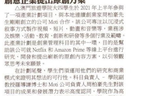 moti-2021-newspaper-0375584ab6-fcda-89cc-0c49-605d5ef7110965F23041-3892-F50A-AE9B-110068B8A4B7.jpg