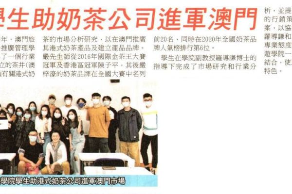 hong-kong-tea-2021-newspaper6bb5764e-f5db-47bb-00c7-566ff89f9a363D1158FC-7E24-4267-D4D4-66C931665649.jpg