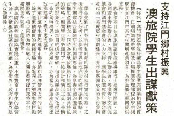 6zhi-chi-jiang-men-xiang-cun-zhen-xing-ao-lu-yuan-xue-sheng-chu-mou-xian-ce-hua-qiao-baobfe21960-bfde-99fe-4325-82c81183e8c69931D0D6-AF23-992C-1E19-B2630E0AA6E8.jpg