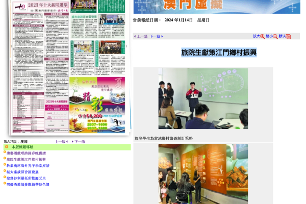 screenshot-2024-01-14-at-15-19-56-ao-men-ri-bao-dian-zi-banb3d68576-841b-cc38-3bb1-d626aea882631AD683A7-3E82-B340-7211-17BAE24B8314.png