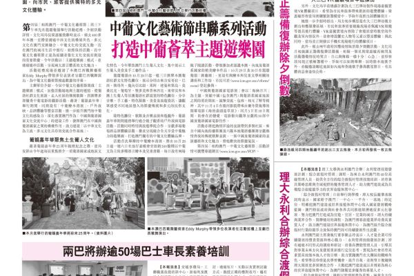 macao-today-news-chestnut-202254750611-a156-154f-bef2-bdf33d2c173dAC4F8BEC-1B40-BBEE-77E3-B20874789B30.jpg
