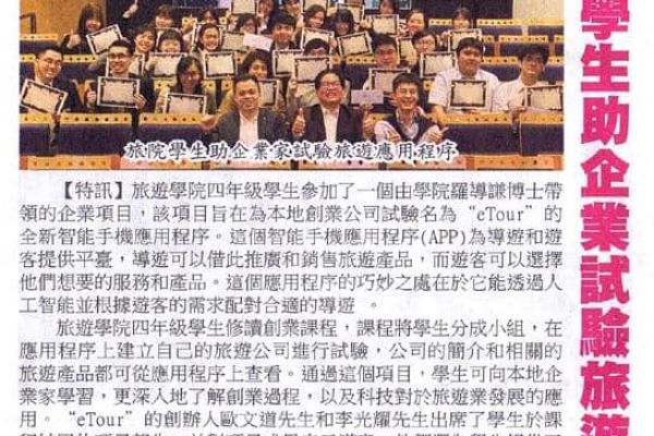 entrepreneurship-student-project-etour-app-2019-02b9a5d77c-783a-a316-ea03-b0f606d70b2e4762A511-F5EB-BBE5-E7AA-6580CD5049F9.jpg