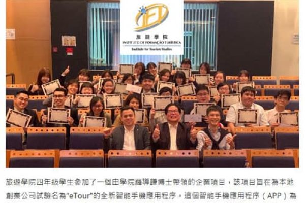 entrepreneurship-student-project-etour-app-2019-03bc6a254c-2771-1f29-c76f-7936d1fb0cb57B194400-06D0-87DF-E4B8-87E8CA1DB8F5.jpg