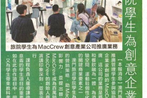 maccrew10macau-daily31jan20224b02c774-5e81-2e39-630c-6c84fd62d05aBF6CC680-ED95-0353-3B72-399B717B8BDC.jpg